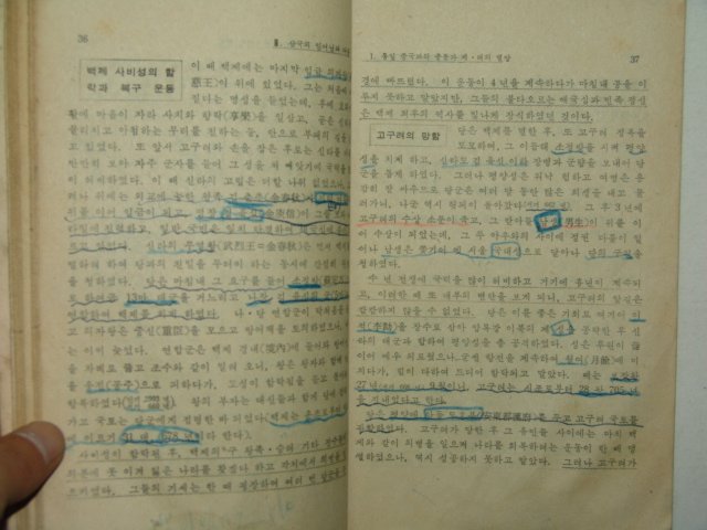 1960년 중등국사