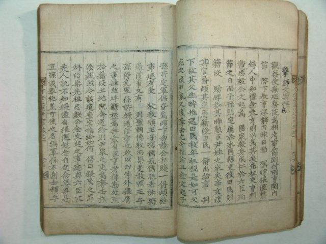 1799년 백촌충의김공유사(白村忠毅金公遺事)권1 1책