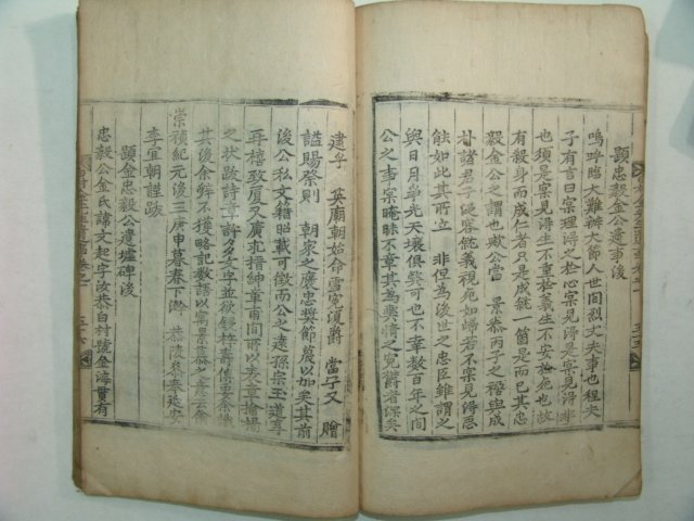 1799년 백촌충의김공유사(白村忠毅金公遺事)권1 1책