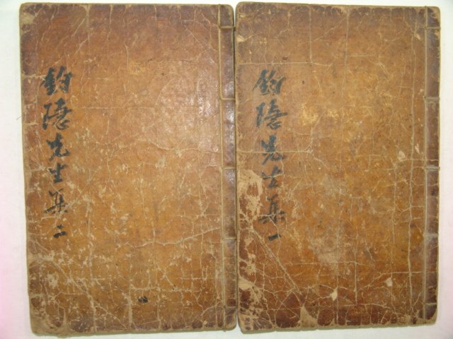 1780년 목판본 청주한씨 한몽삼(韓夢參) 조은선생집(釣隱先生集)4권2책완질