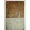 1754년 목판본 한산이씨 이자(李자) 음애선생집(陰崖先生集)권3,4終 1책