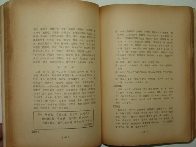 1955년 이재수(李在秀) 윤고산연구(尹孤山硏究)1책완질