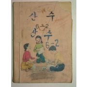 1974년 산수 6-2