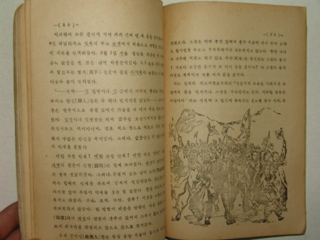 1955년 애국독본