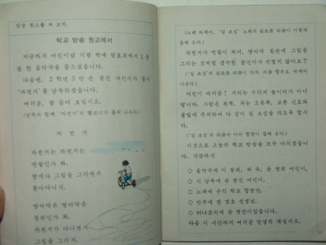 1972년 글본 6