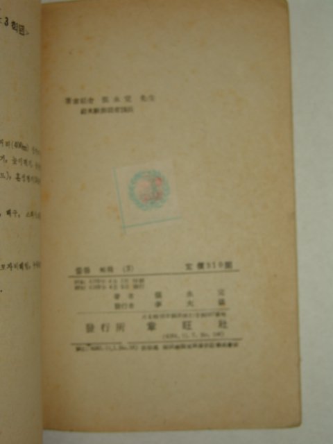 1956년 체육 3