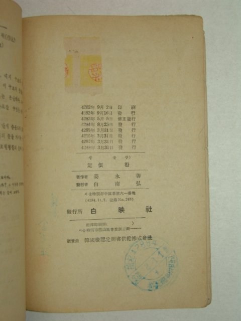 1955년 생물 상