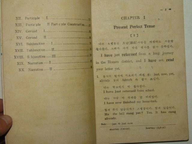 1955년 영어책