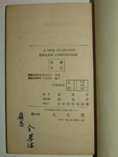 1955년 영어책