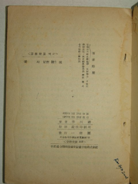 1956년 국사