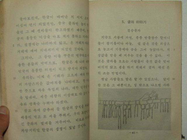 1970년 국어 6-2