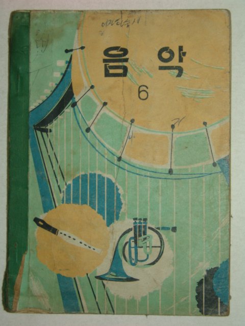 1970년 음악 6