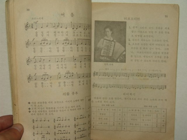 1970년 음악 6