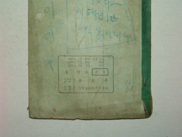 1970년 음악 6
