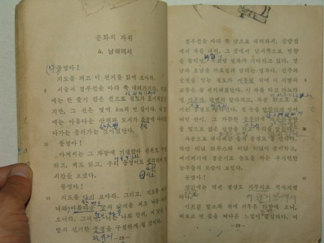 1970년 국어 6-1