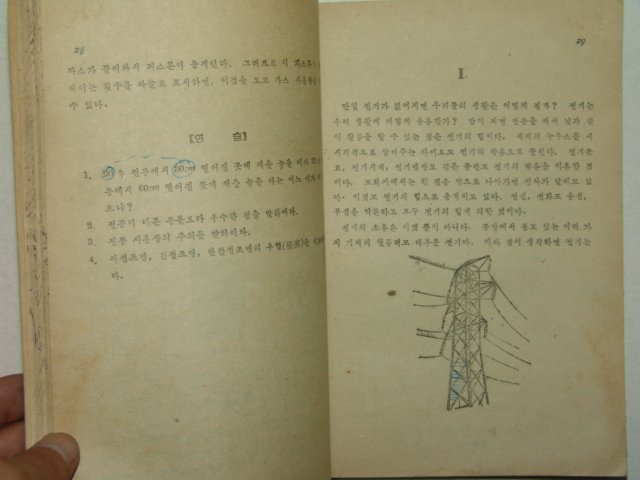 1952년 물상 3