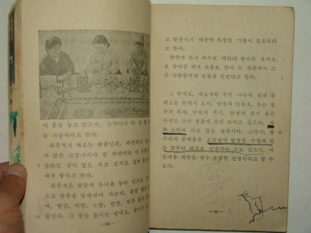 1971년 국어 6-1