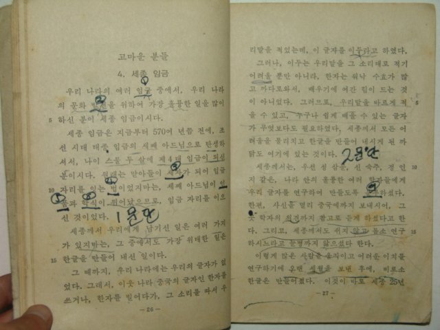1971년 국어 4-2