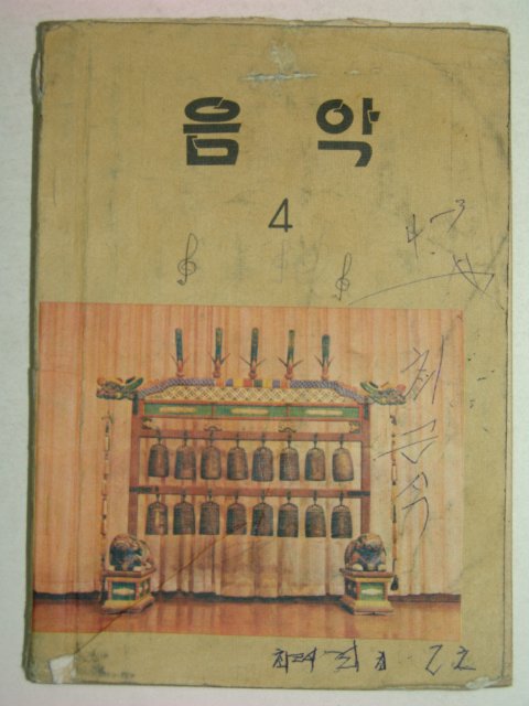 1974년 음악 4