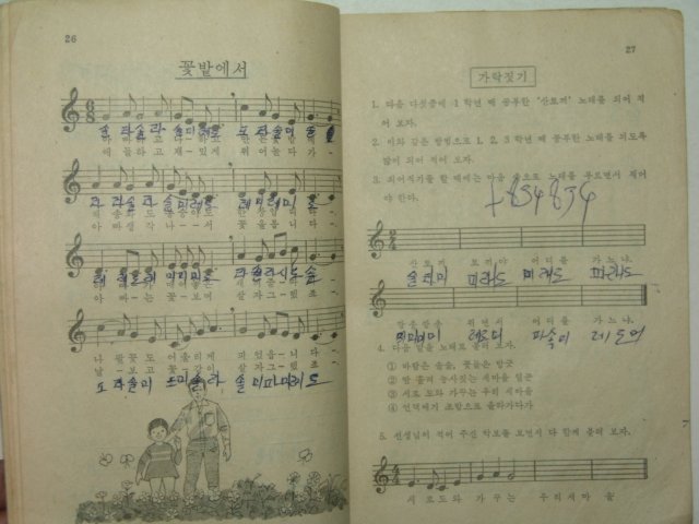 1974년 음악 4
