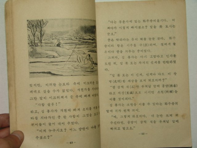 1962년 국어 6-2