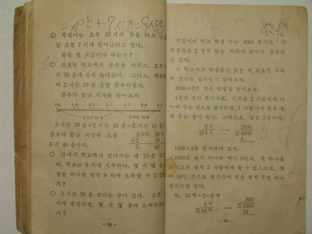 1970년 산수 4-2