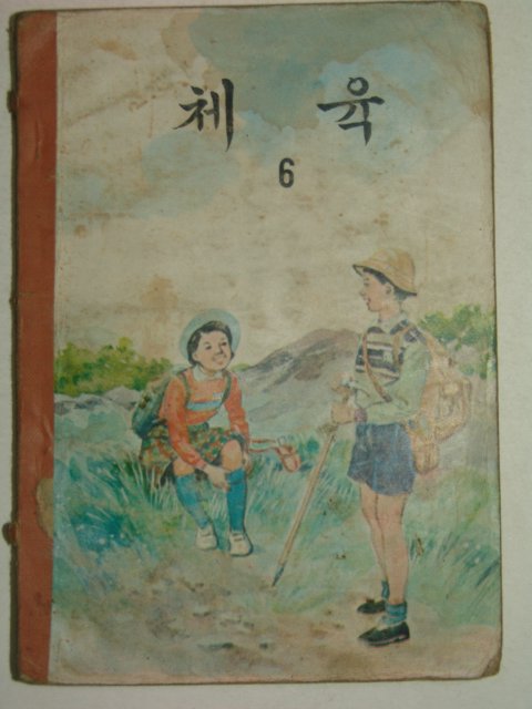 1968년 체육 6