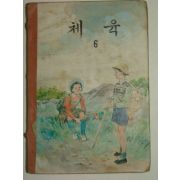 1968년 체육 6