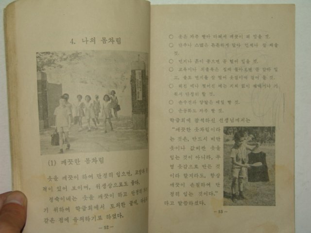 1970년 실과 5