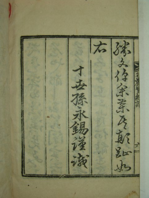 1934년간행 윤영석(尹永錫) 화암실기(花巖實紀) 1책완질