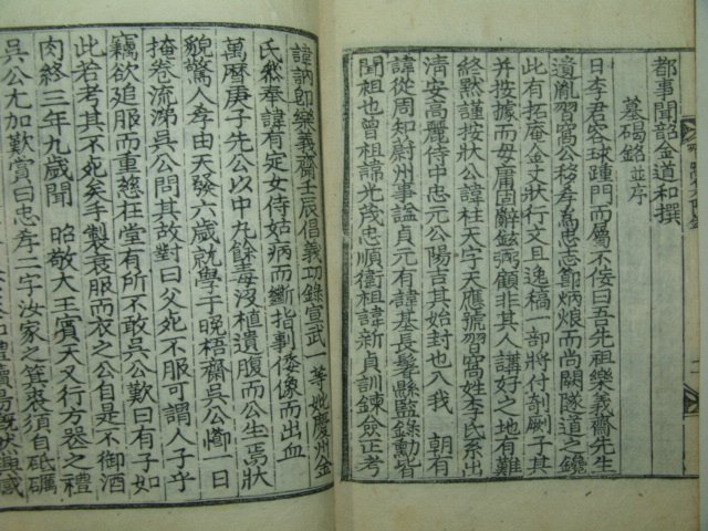 1910년 목판본 이주천(李柱天) 습와유집(習窩遺集)1책완질