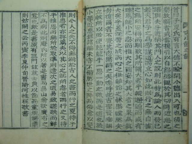 1926년 목활자본 사소절지절(士小節之節)1책완질