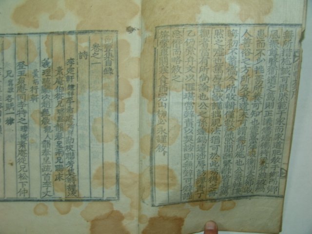 1920년 목판본 윤가묵(尹家默) 남풍집(南豊集)1책완질