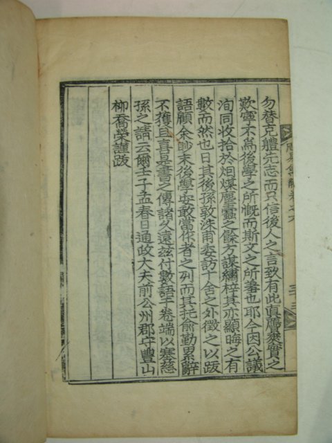 1912년 목판본 주역전의집해(周易傳義集解) 2책