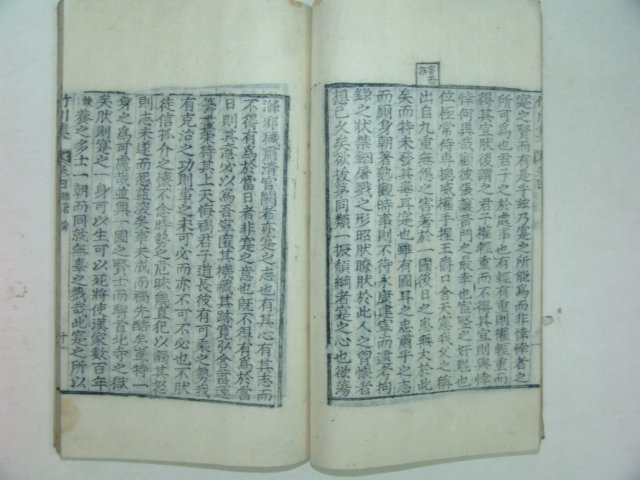 1929년 목판본 임란의병장 박광전(朴光前) 죽천선생문집(竹川先生文集)권3~5 1책