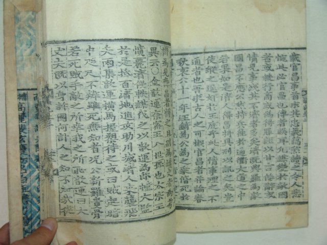 목판본 동경잡기(東京雜記) 권2 1책