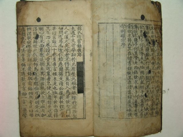 1521년 서문이있는 대흑구본 설문청공독서록(薛文淸公讀書錄)1책완질