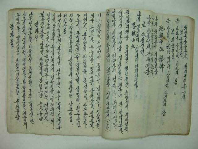 국한문혼용 대형필사본 불경요집(佛經要集) 1책완질