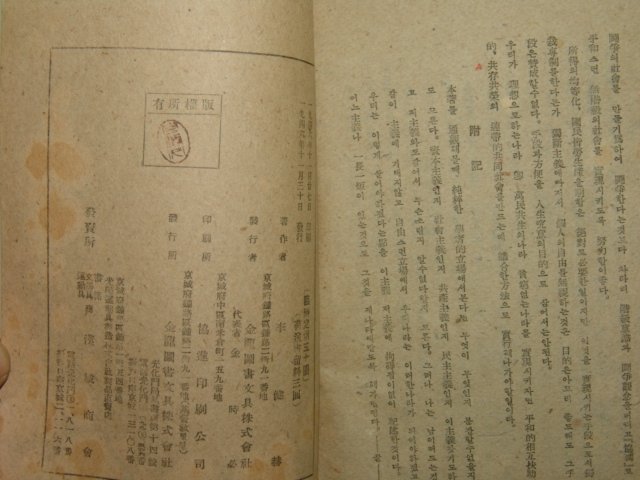 1946년 이건혁(李建赫) 건국과 국민경제