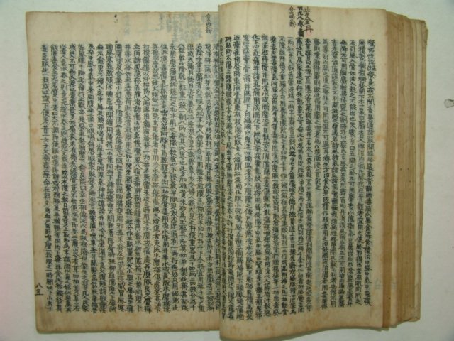 1928년 필사본 다산방(茶山方) 1책완질