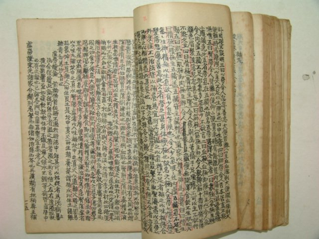 1928년 필사본 다산방(茶山方) 1책완질