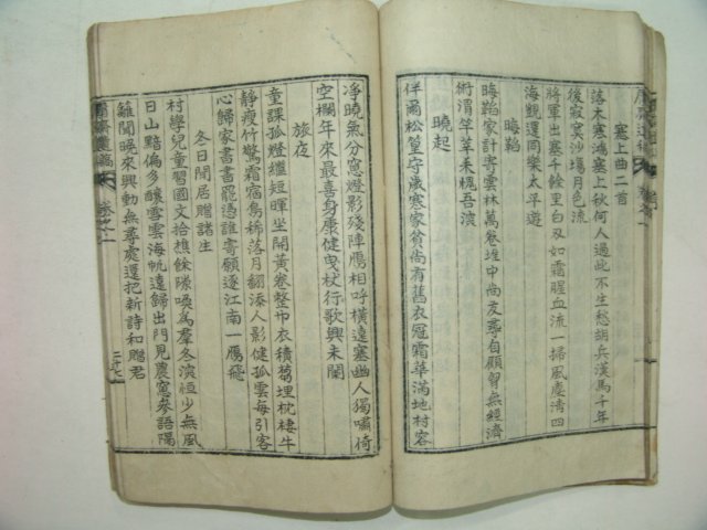 1937년간행 신정휴(申井休) 용재유고(庸齋遺稿) 1책완질