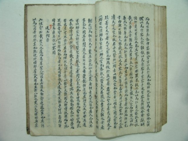 필사본 고문(古文) 1책