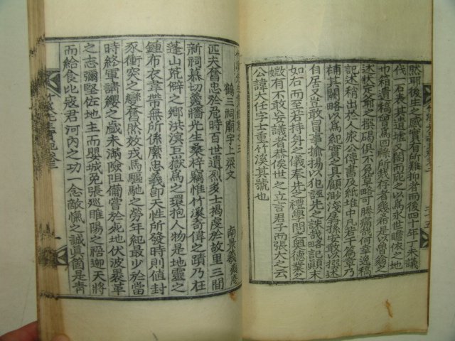 1910년 목판본 이대임(李大任) 죽계선생실기(竹溪先生實紀)4권1책완질