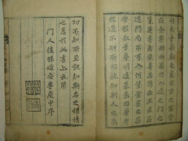 1876년 목판본 이이선생의 이자성리서(李子性理書)1책완질