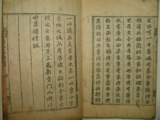 1876년 목판본 이이선생의 이자성리서(李子性理書)1책완질