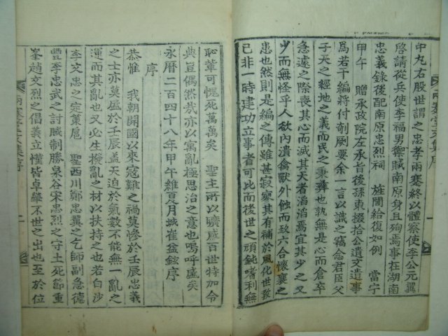 1896년 목판본 황대중(黃大中) 양건당문집(兩蹇堂文集)1책완질