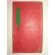 1898년 대한광무2년 명시력 1책완질
