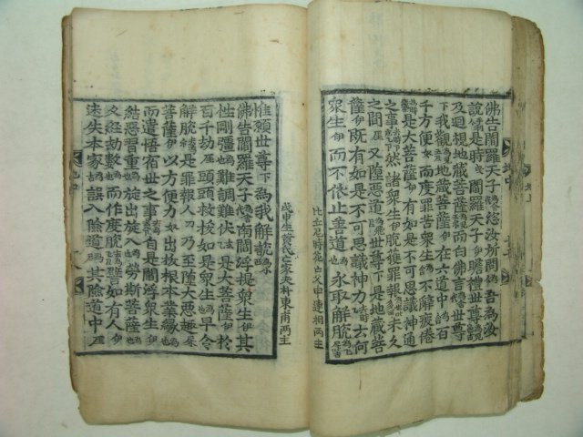 1797년(가경2년) 목판본 지장경(地藏經) 1책완질