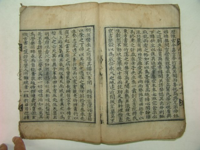 목판본 남명선생별집(南冥先生別集)권3,4,5 1책